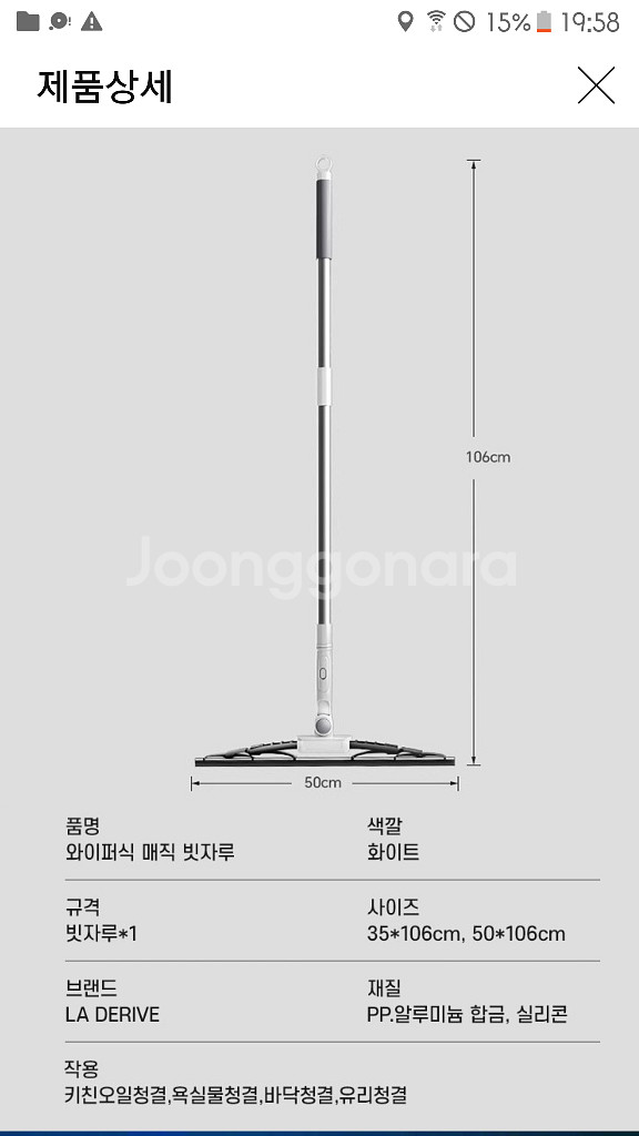 와이퍼형 밀대 청소기--9