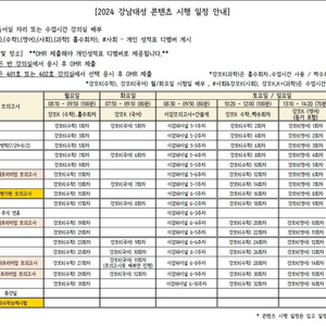 강대K 분할결제