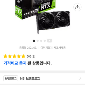 msi 3070 벤투스