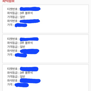 정가 9/14 두산KT 3루 블루석 3연석