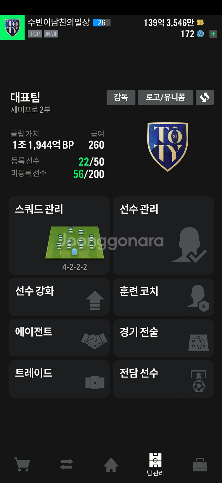 fc온라인 장패드 팝니다--1