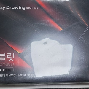 easy drawing 1060 plus