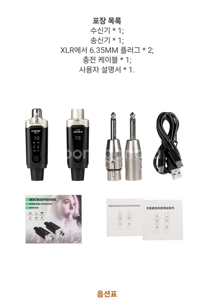 무선 마이크 시스템 GMARK GX1.1 UHF XLR--1