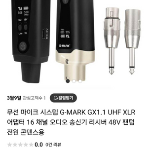 무선 마이크 시스템 GMARK GX1.1 UHF XLR