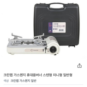 [새상품]크린랩 휴대용 가스버너