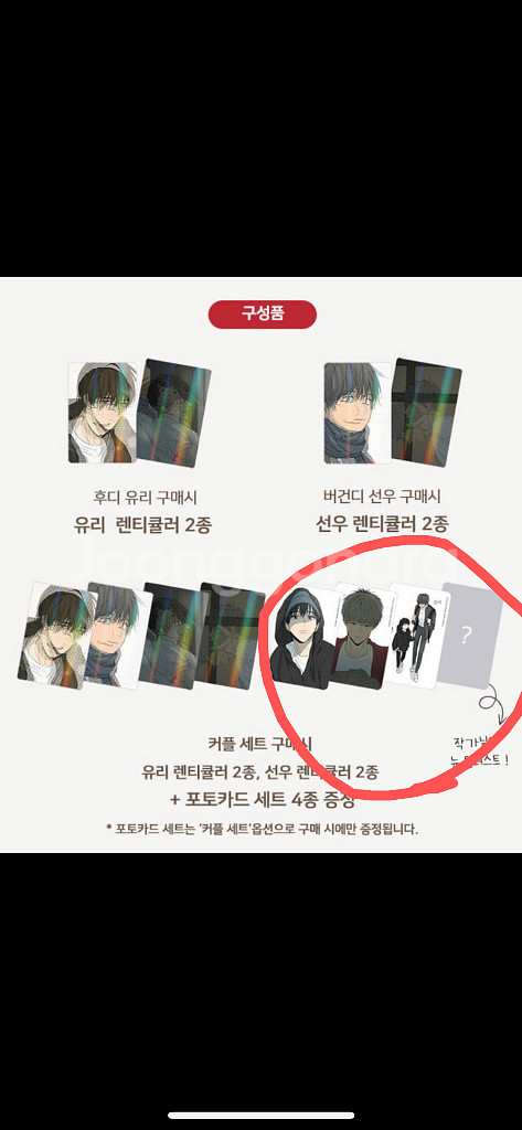 (구함)동정의형태 동형 포카 엽서 모펀 굿즈 구합니다--2