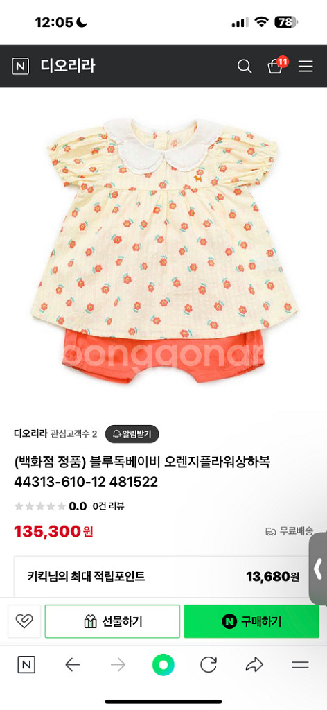 새상품) 블루독베이비 상하세츠 100--6