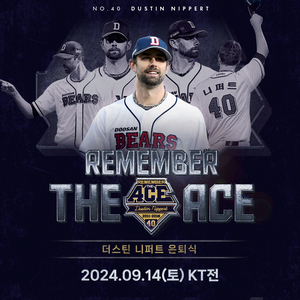 9.14 두산 vs KT 네이비 3연석 니퍼트 은퇴식