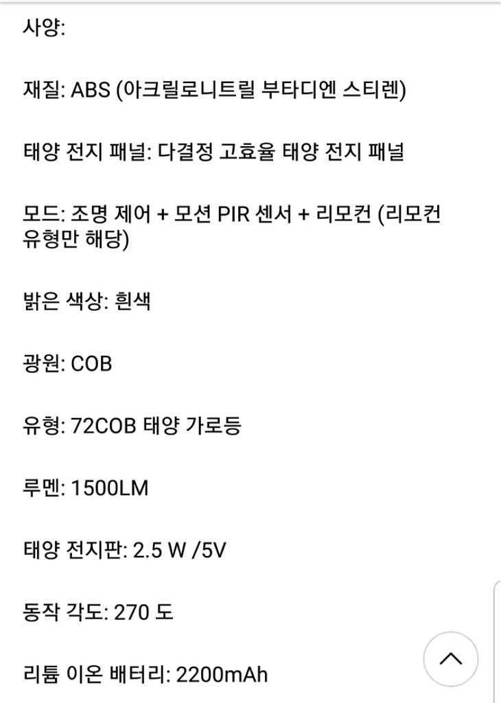 (리모컨)태양광 센서조명.현관등.가로등.정원등.태양광충--5