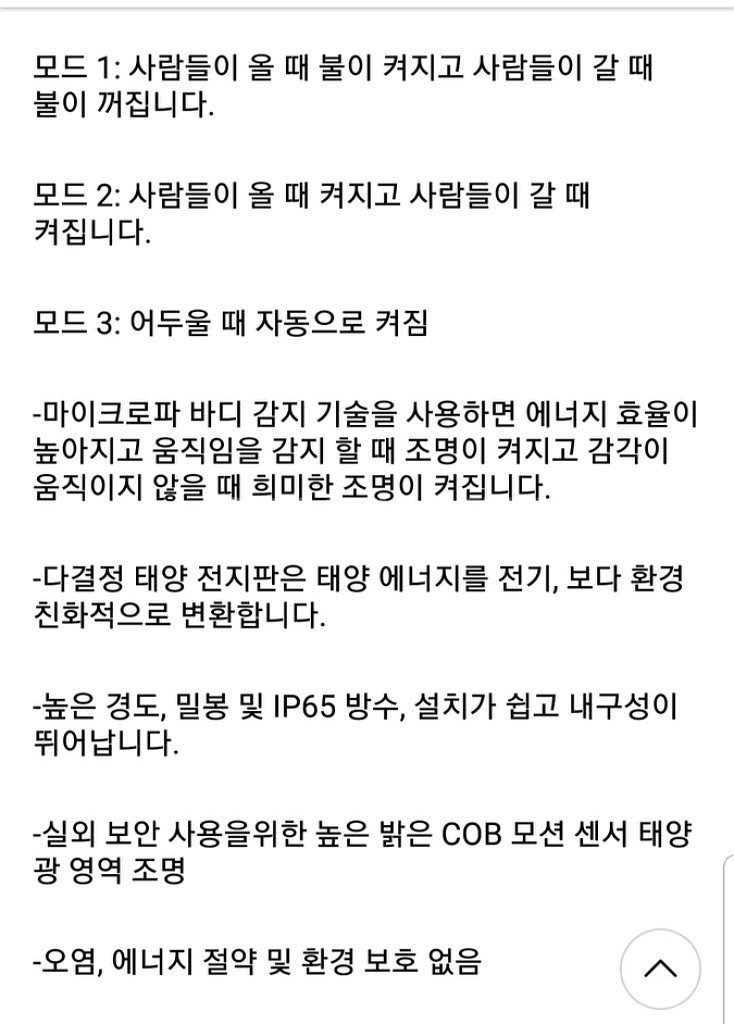 (리모컨)태양광 센서조명.현관등.가로등.정원등.태양광충--6