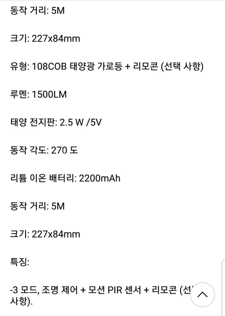 (리모컨)태양광 센서조명.현관등.가로등.정원등.태양광충--7