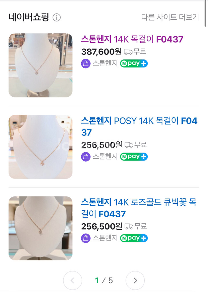 스톤헨지 posy 14k 목걸이--7