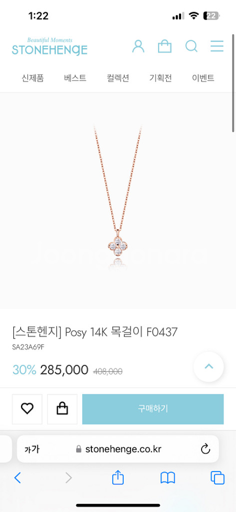 스톤헨지 posy 14k 목걸이--6