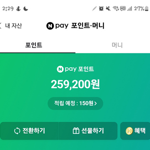 네이버페이 포인트 판매합니다. 90%