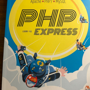 PHP Express