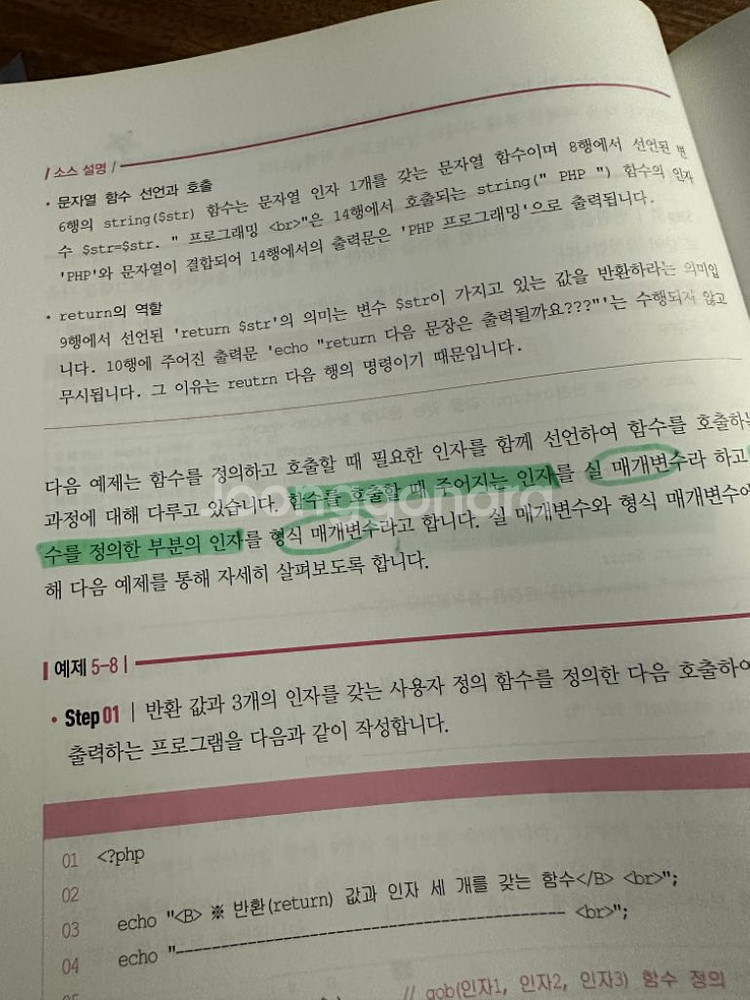 PHP Express--1