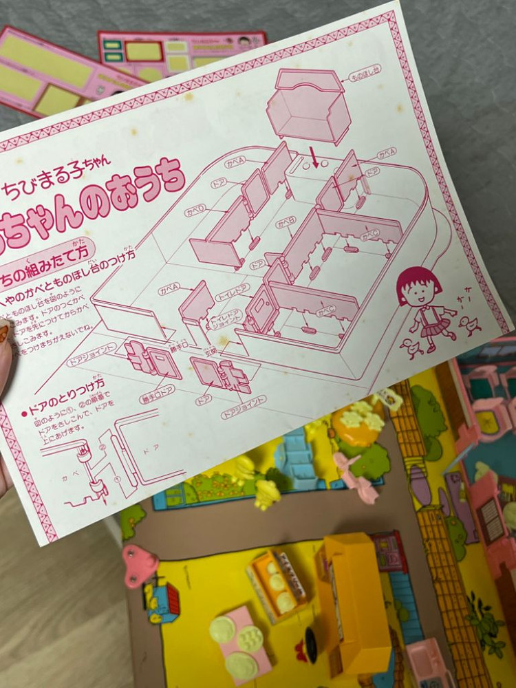 마루코는아홉살 하우스 고전완구고전장난감희귀피규어무료배송--7