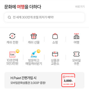 문화상품권 120,000원