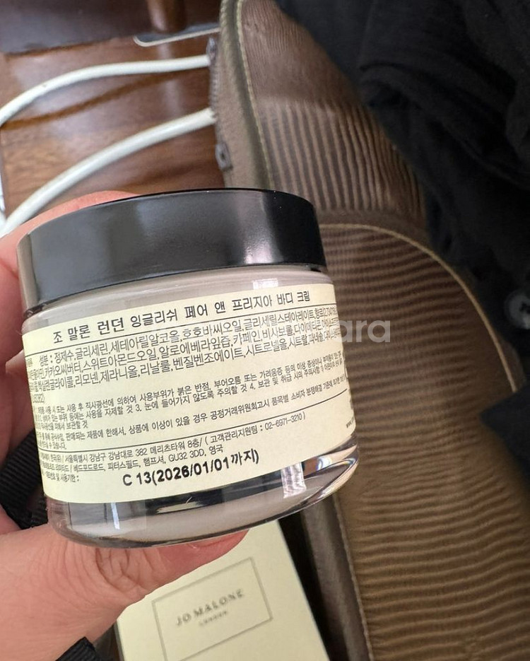 조말론 런던 잉글리쉬 페어 앤 프리지아 바디크림--1