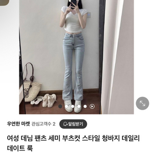 연청 부츠컷