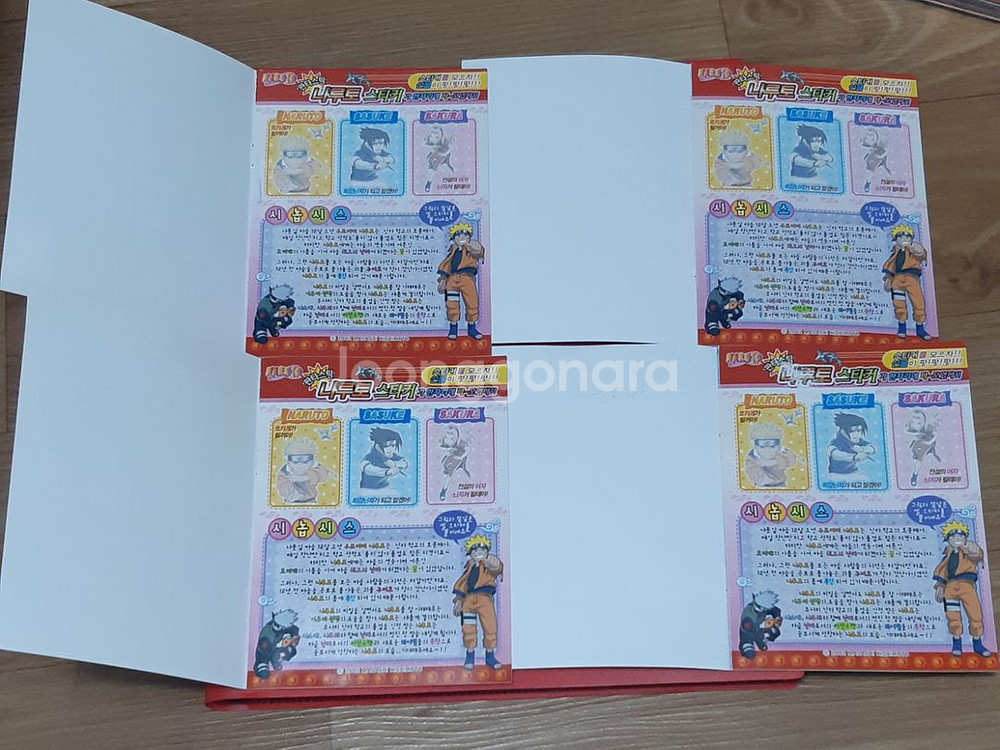 (고전문구) 나루토 야광 스티커북--2
