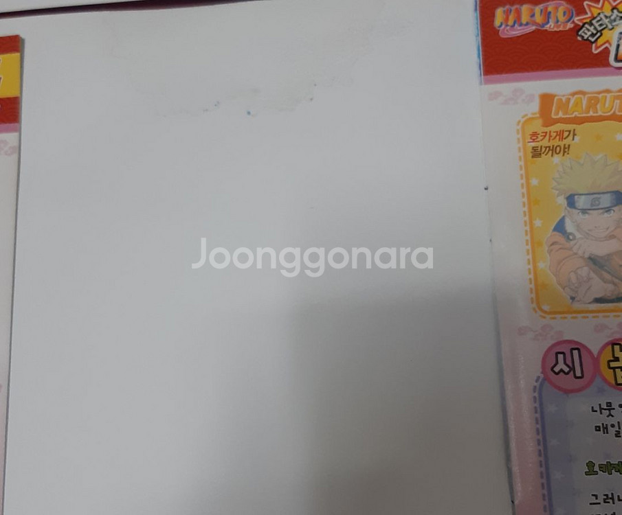 (고전문구) 나루토 야광 스티커북--8
