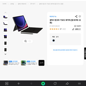 s9+스마트 키보드 북커버 구매 원해요(서울 직거래)