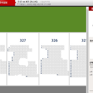 9/14 두산베어스vsKT위즈 3루네이비 2연석 일괄5