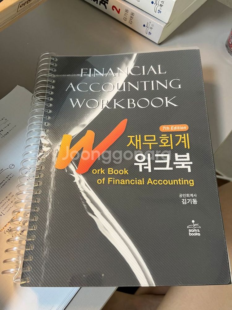 재무회계워크북 김기동--0