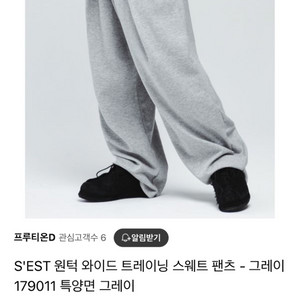 SEST 트레이닝 팬츠(특양면 그레이색상)