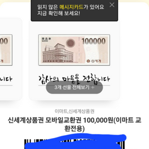 신세계 상품권 30만원권