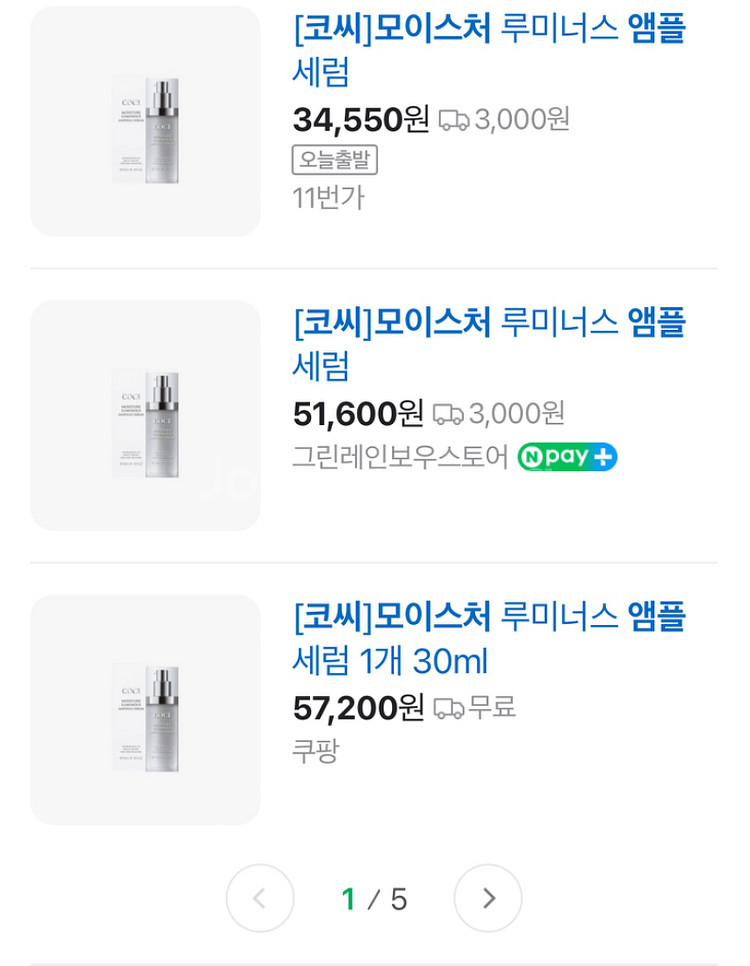 코씨 모이스처 앰플세럼--2