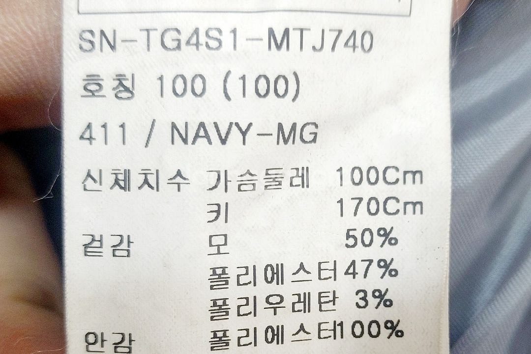 트루젠 남성정장자켓95--2