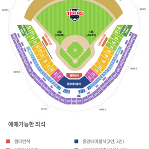 9/15(일)기아타이거즈 키움히어로즈 연석명당