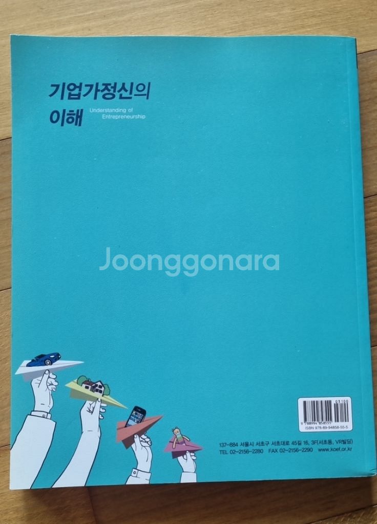 기업가정신의 이해 [중소기업청]--1