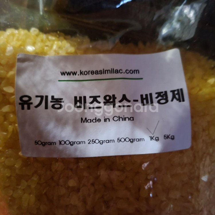 유기농 비즈 왁스 (비정제) 1kg 입니다.미사용입니다--1