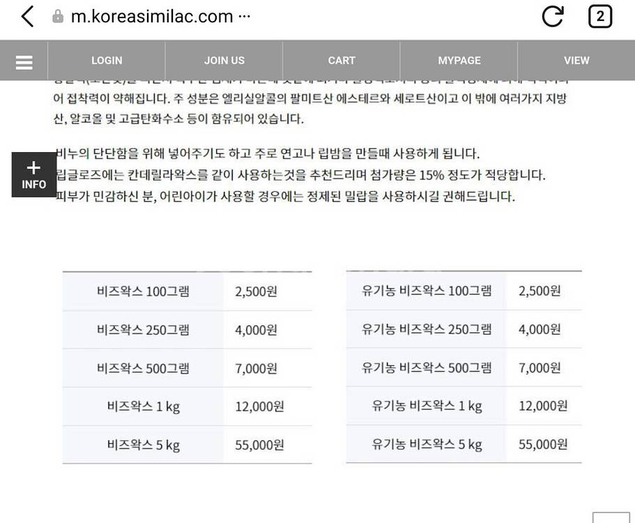 유기농 비즈 왁스 (비정제) 1kg 입니다.미사용입니다--2