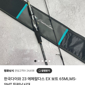 ex보트 65mlms 미개봉품 삽니다