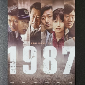 [영화팜플렛] 1987 A (2017) 하정우 박희순