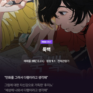 룩백 성수점 영화보실분 싸게 팝니다