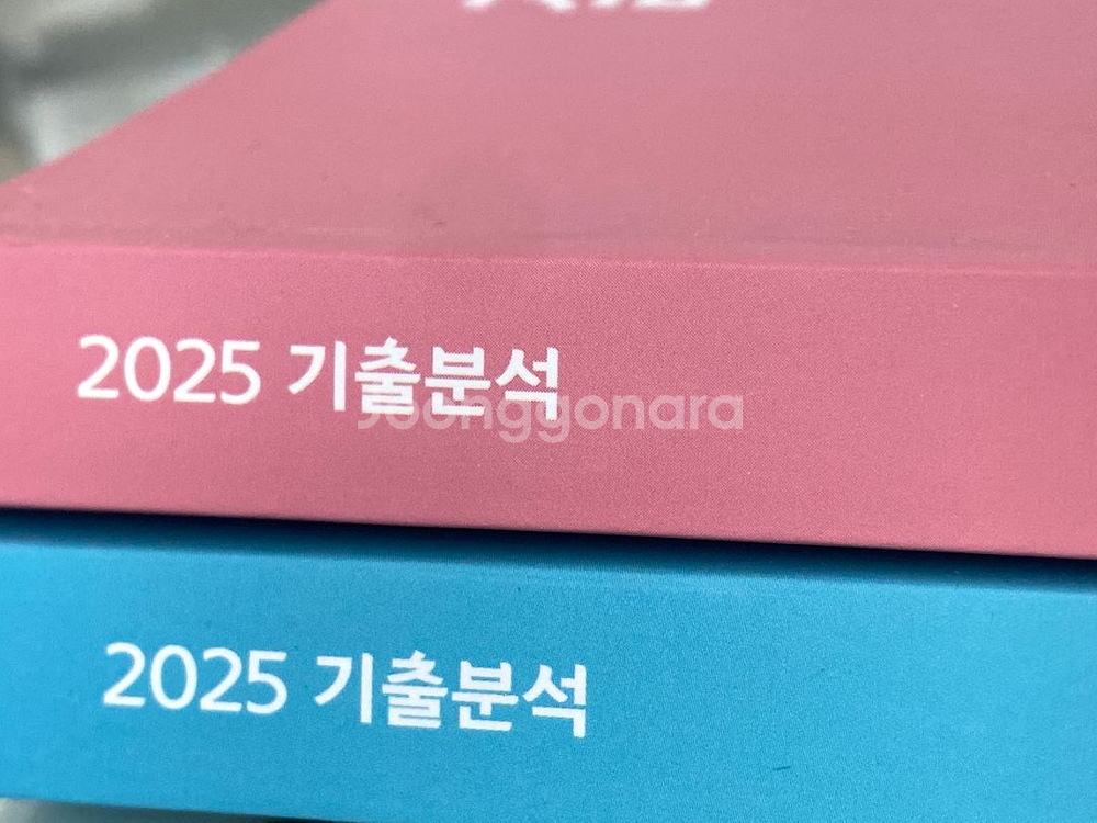 메가스터디 김종익 생윤 윤사 2025 잘되는기출--1