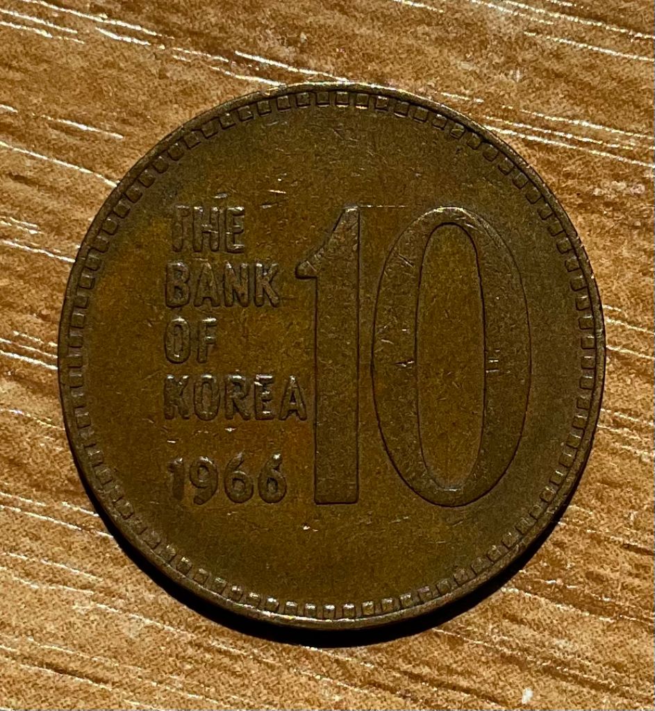 한국은행 10원 주화 최초발행 1966년 십원 동전 | 중고나라 - 안심되는 중고거래