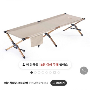 야전침대 - 새상품