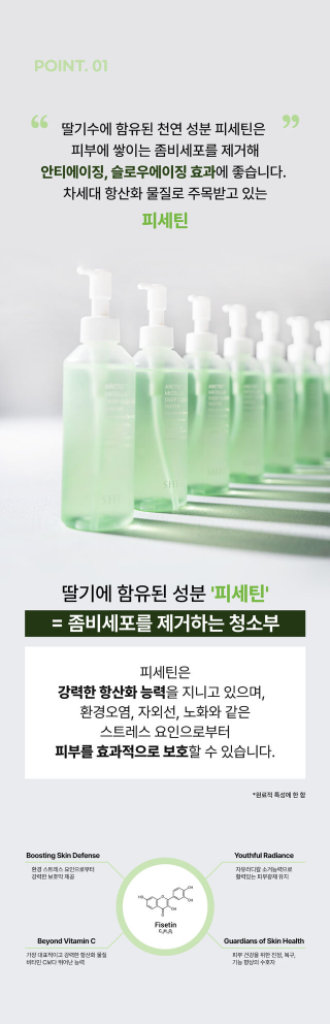 [베로니카컨셉] 쉬가이아 클렌징 워터--7
