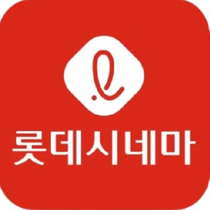 롯데시네마 성인 1인당 9000 청소년 8000