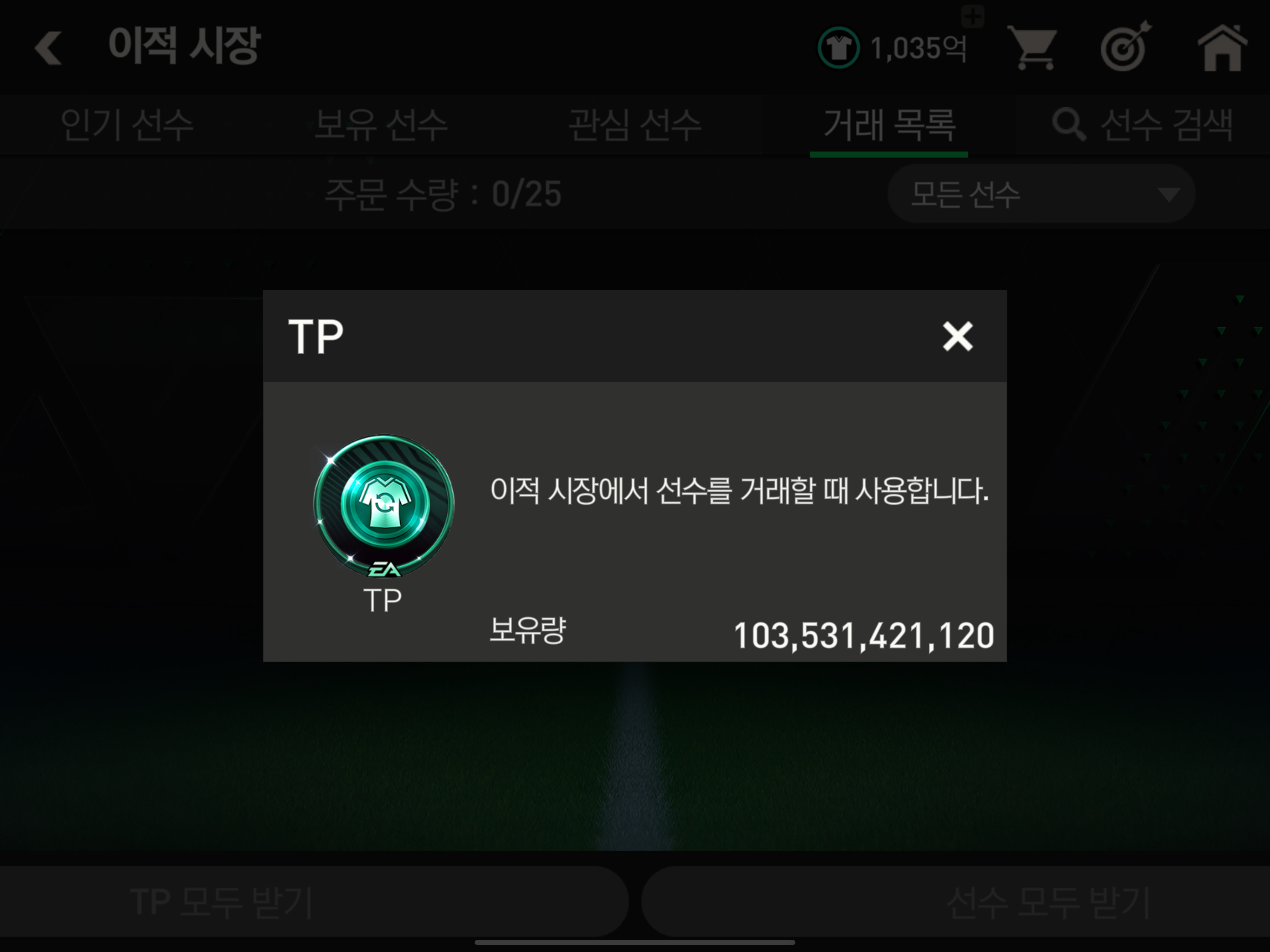 FC 모바일 TP 판매 합니다