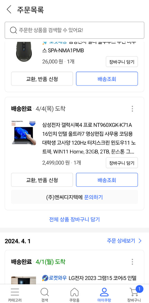 삼성 갤럭시북4 프로 2테라 급처(박스없음)--2