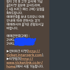 K리그 예매권 2장 팝니다.