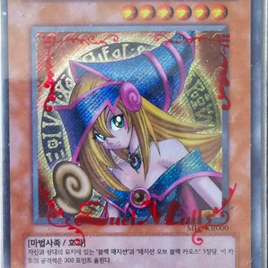 블랙 매지션 걸 사선 시크릿