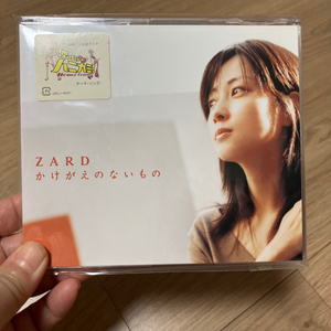 Zard 자드 (더 없이 소중한 것) 미개봉CD